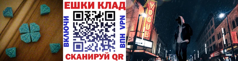 Экстази 300 mg  площадка клад  Кировград 
