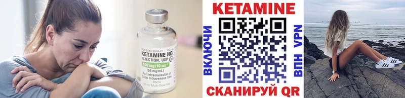 КЕТАМИН ketamine Кировград
