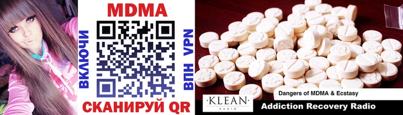 мега вход  Кировград  MDMA кристаллы 
