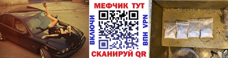 Меф мяу мяу мука Кировград