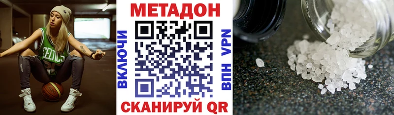 Метадон кристалл  Кировград 